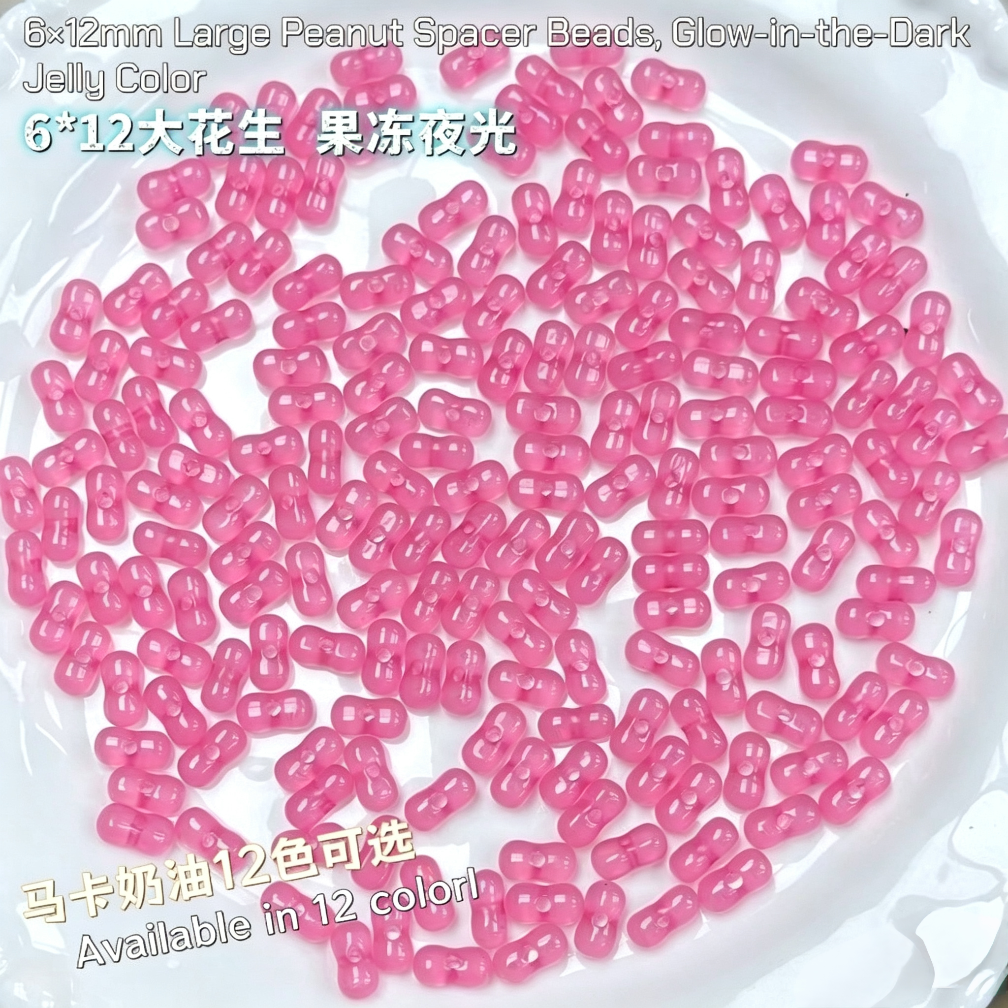 ✨【NEW】6×12mm Jelly Luminous Peanut Acrylic | Transparent Beads for DIY Handmade Jewelry