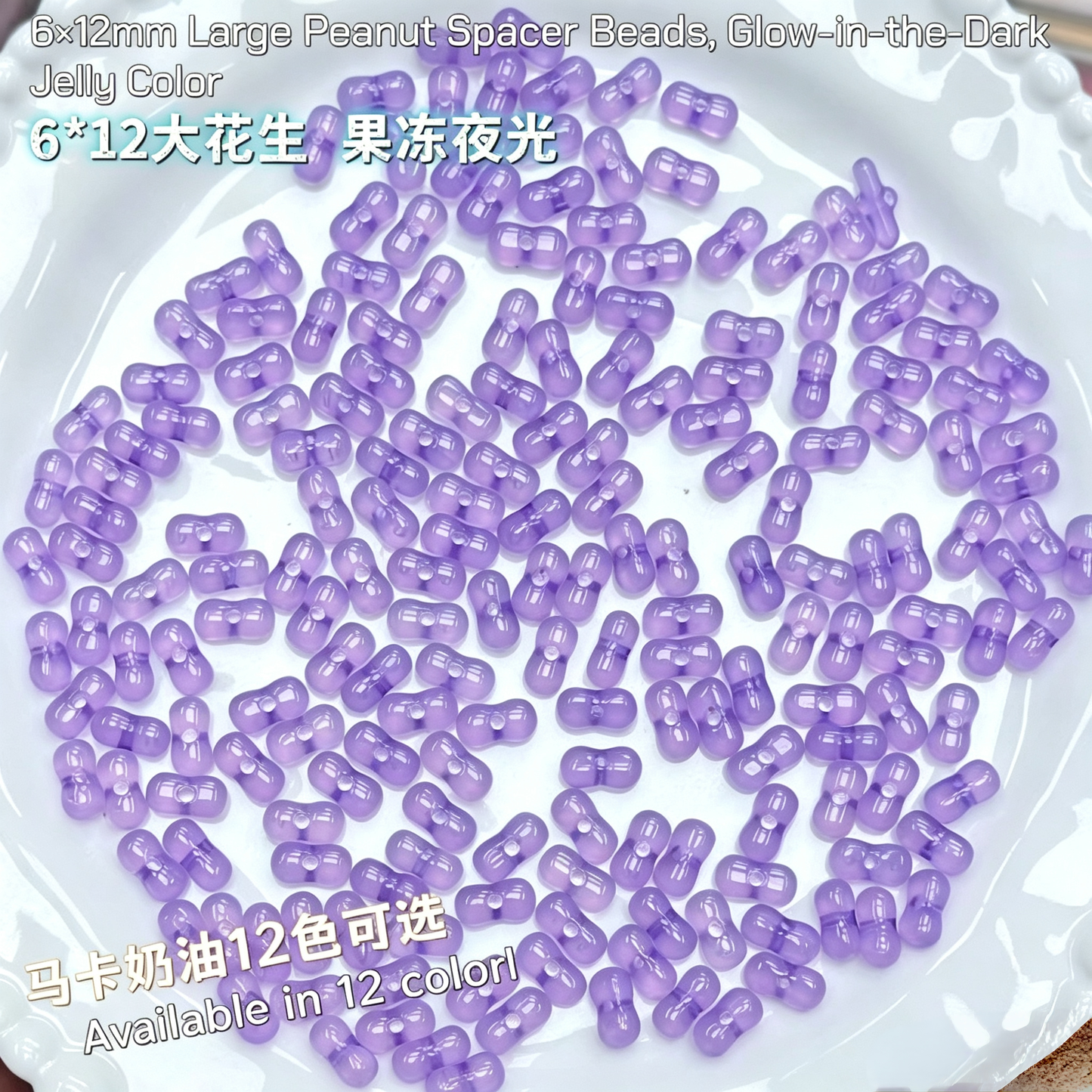 ✨【NEW】6×12mm Jelly Luminous Peanut Acrylic | Transparent Beads for DIY Handmade Jewelry