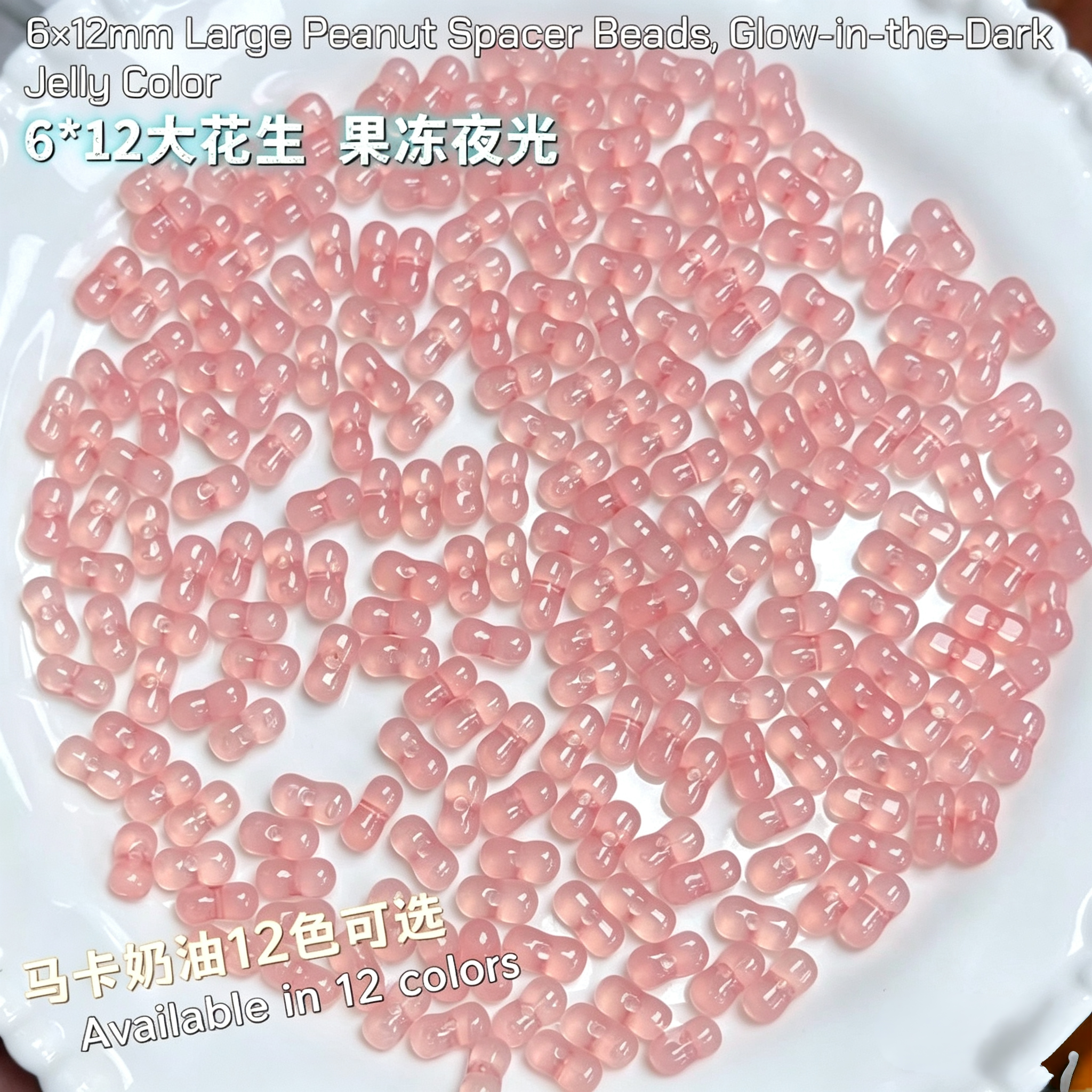 ✨【NEW】6×12mm Jelly Luminous Peanut Acrylic | Transparent Beads for DIY Handmade Jewelry