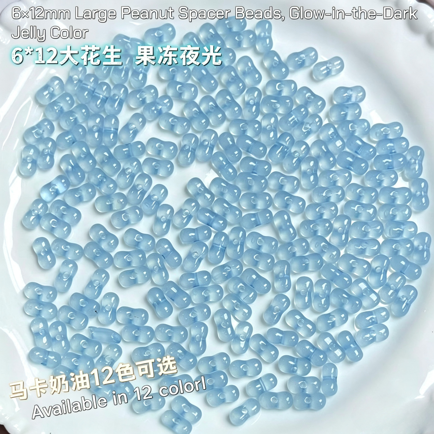 ✨【NEW】6×12mm Jelly Luminous Peanut Acrylic | Transparent Beads for DIY Handmade Jewelry