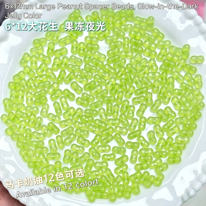 ✨【NEW】6×12mm Jelly Luminous Peanut Acrylic | Transparent Beads for DIY Handmade Jewelry