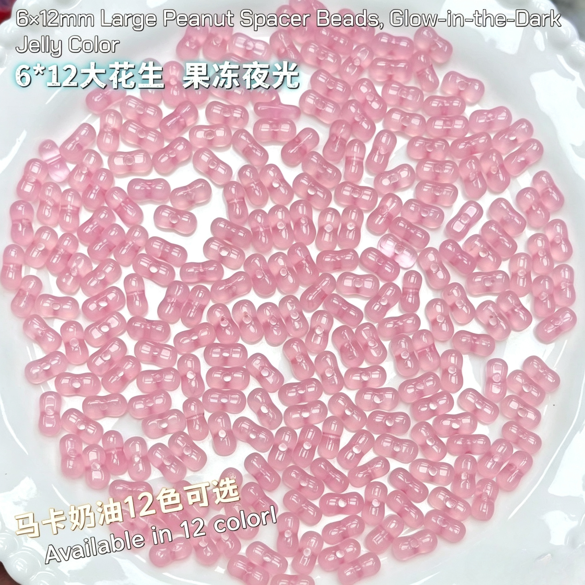 ✨【NEW】6×12mm Jelly Luminous Peanut Acrylic | Transparent Beads for DIY Handmade Jewelry