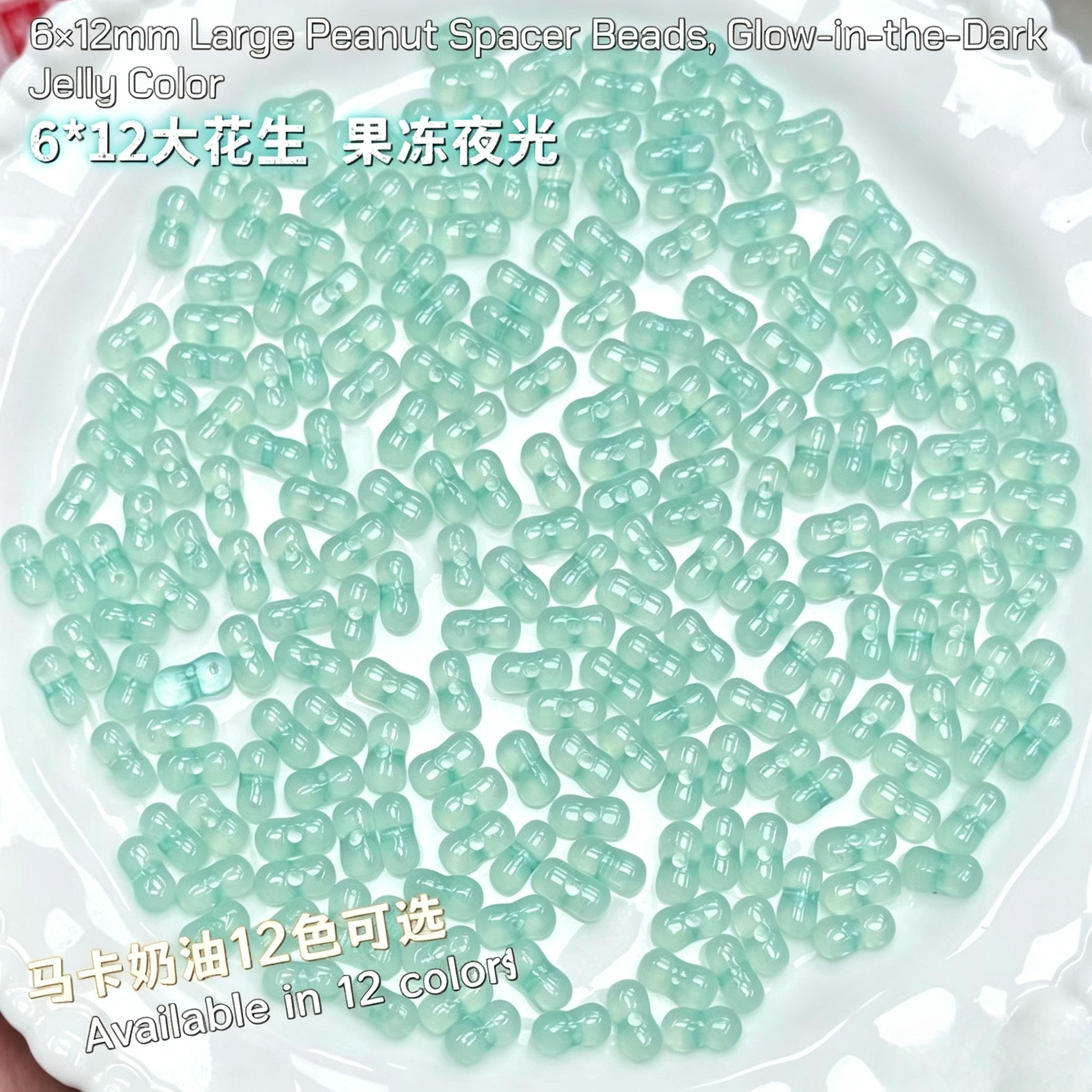 ✨【NEW】6×12mm Jelly Luminous Peanut Acrylic | Transparent Beads for DIY Handmade Jewelry