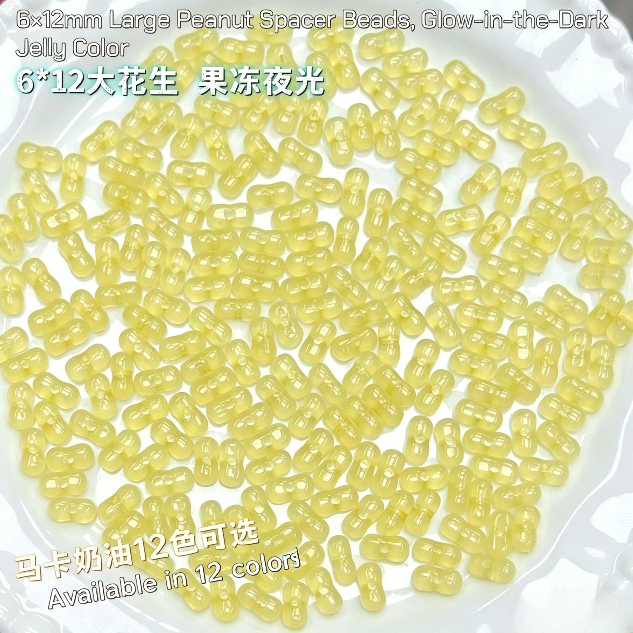 ✨【NEW】6×12mm Jelly Luminous Peanut Acrylic | Transparent Beads for DIY Handmade Jewelry